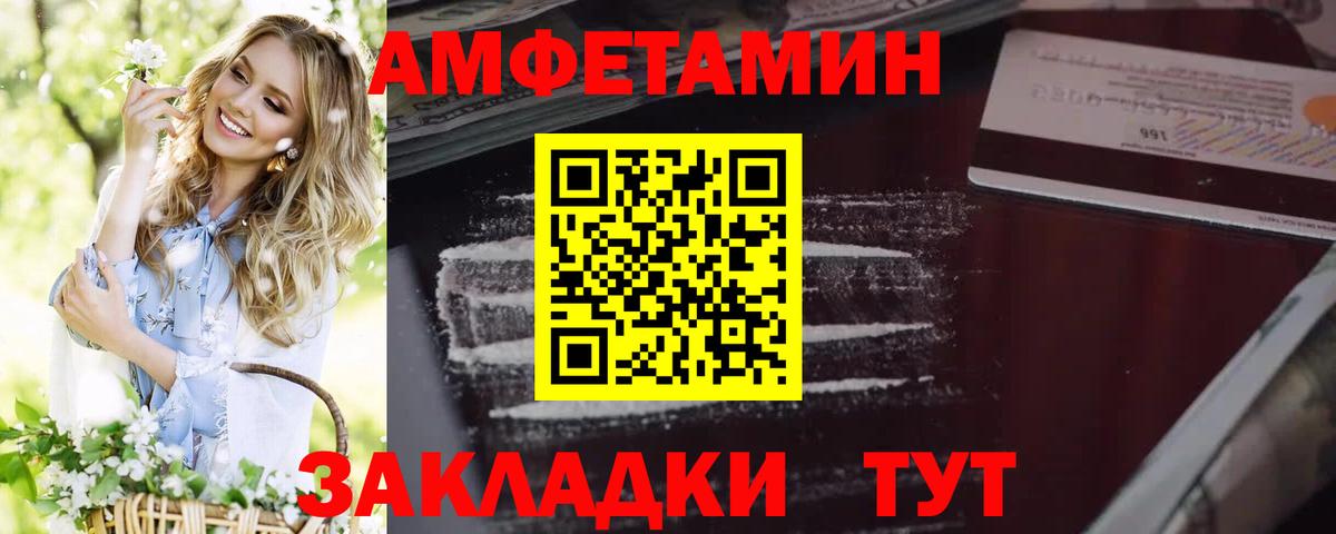АМФЕТАМИН 98%  Вход с VPN  АМФЕТАМИН  Добрянка 