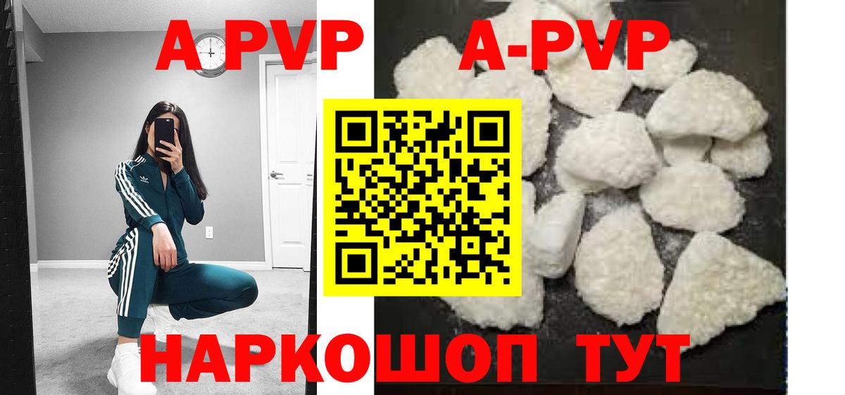 Alfa_PVP  Вход с VPN  Добрянка  Alfa_PVP крисы CK  А ПВП кристаллы  Alpha-PVP СК КРИС 
