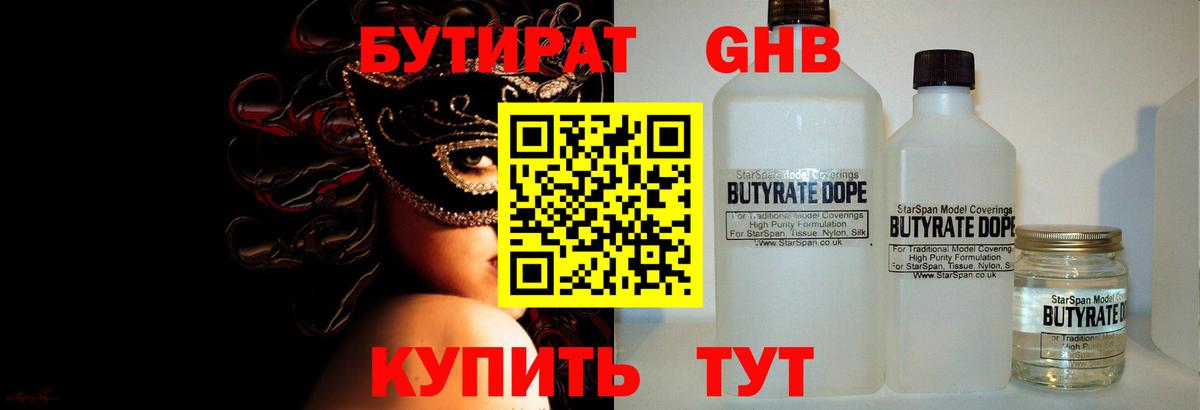 БУТИРАТ буратино  Бутират  Добрянка  Вход с VPN 