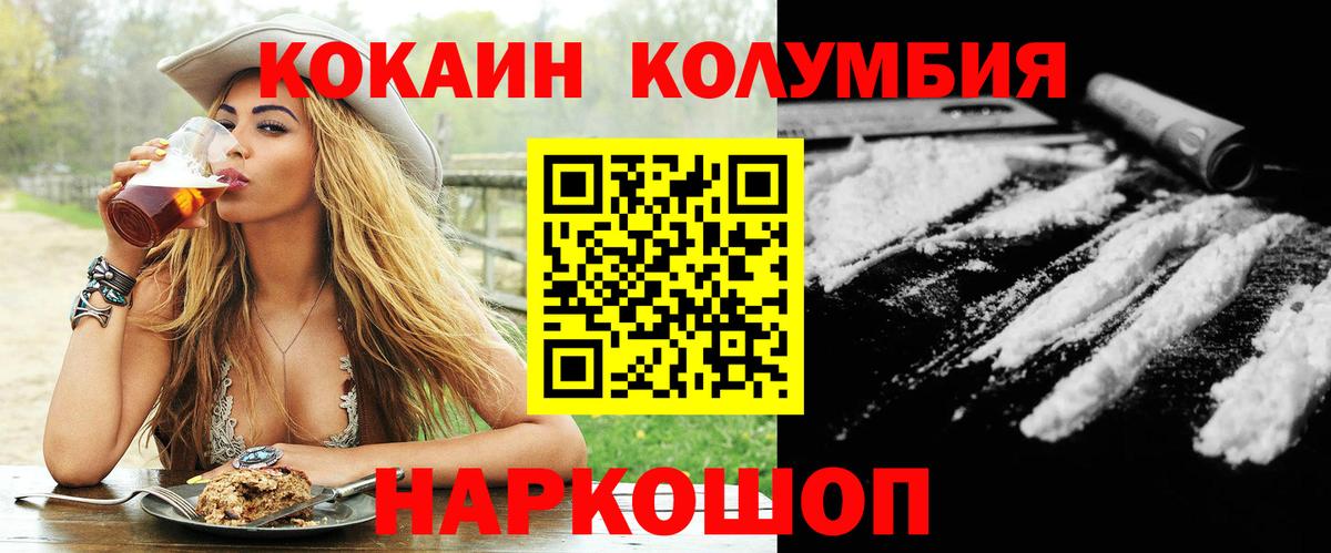 Кокаин 97% Добрянка