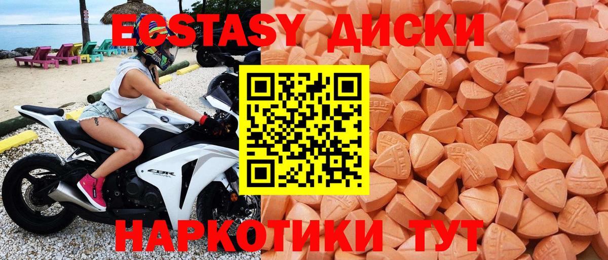 Ecstasy Punisher  Вход с VPN  Ecstasy mix  Добрянка 