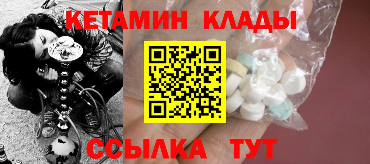 КЕТАМИН ketamine Добрянка