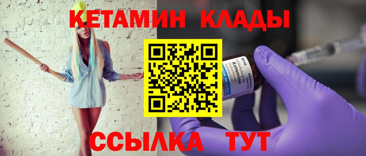 КЕТАМИН VHQ  КЕТАМИН ketamine  Добрянка  Вход с VPN 