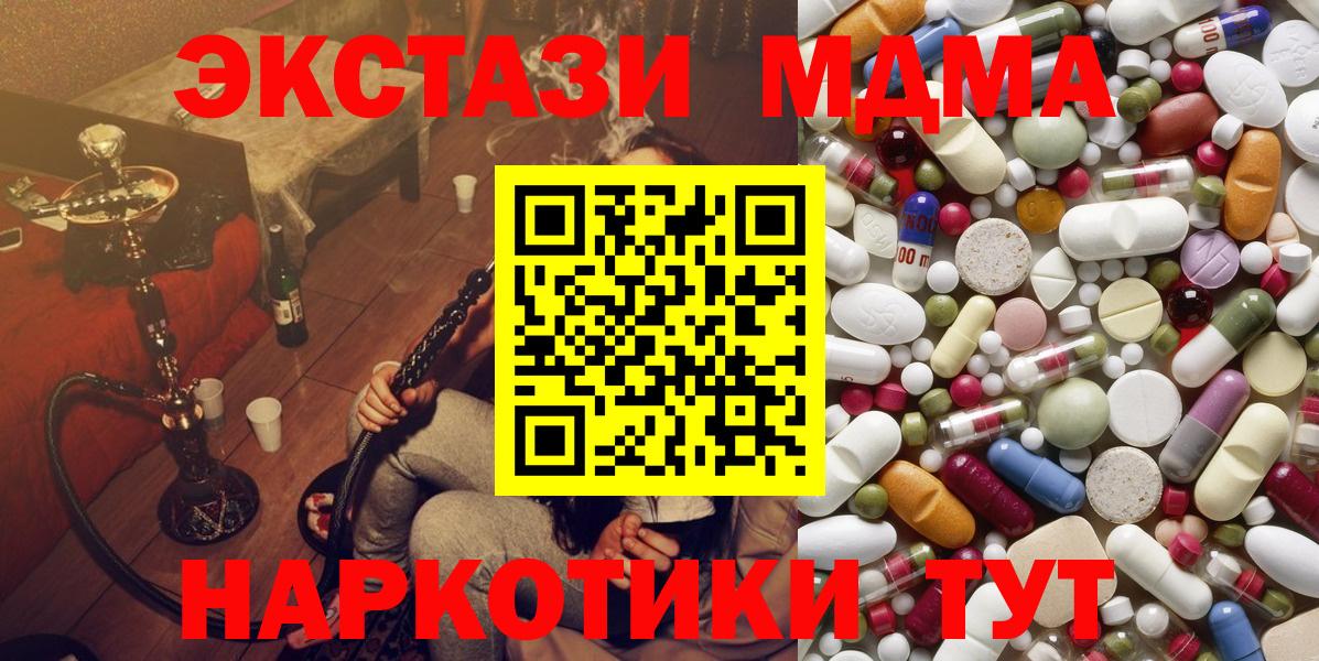 Добрянка  МДМА  Вход с VPN  МДМА crystal 