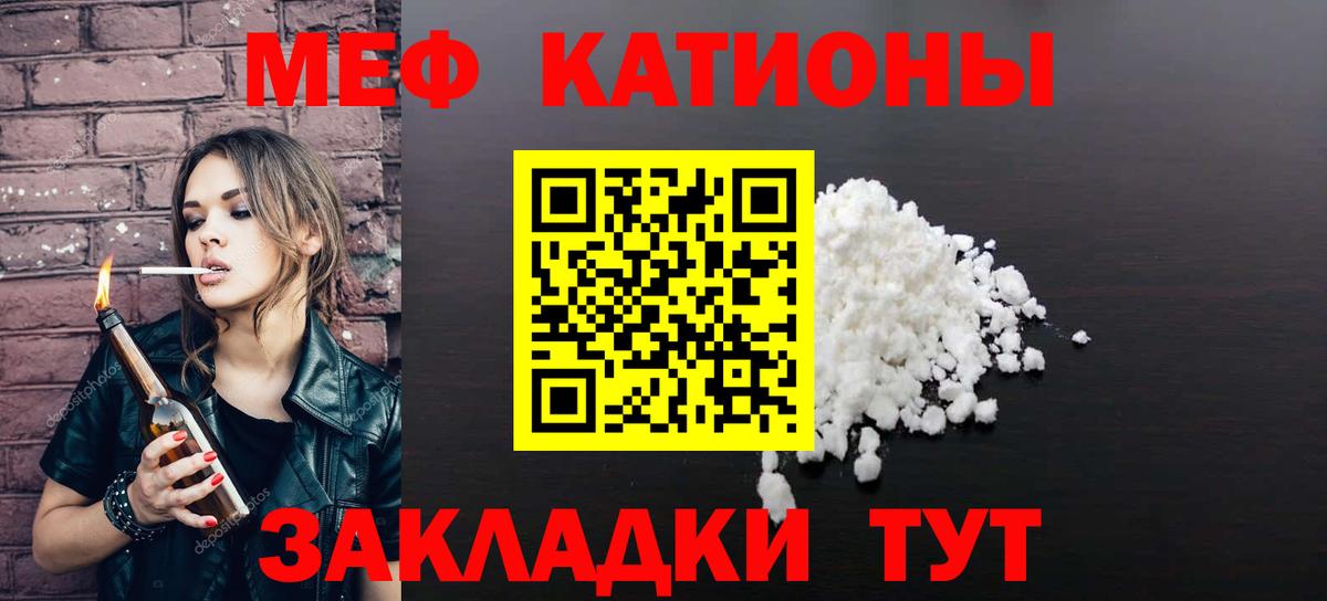 Добрянка  МЯУ-МЯУ  Вход с VPN  Меф 4 MMC  Мефедрон 4 MMC 