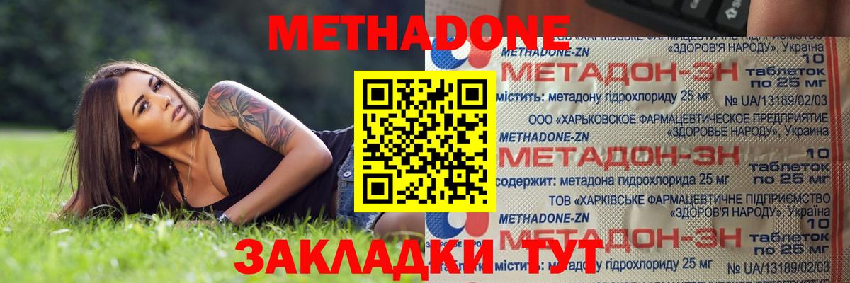 Метадон VHQ Добрянка
