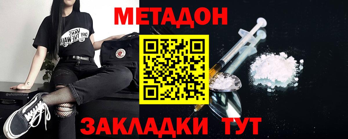 МЕТАДОН VHQ  ОМГ ОМГ ТОР  Добрянка  Вход с VPN 