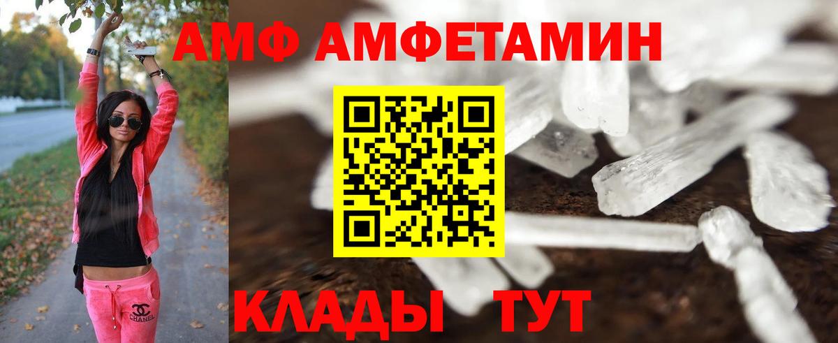 Первитин Декстрометамфетамин 99.9%  Вход с VPN  Добрянка 