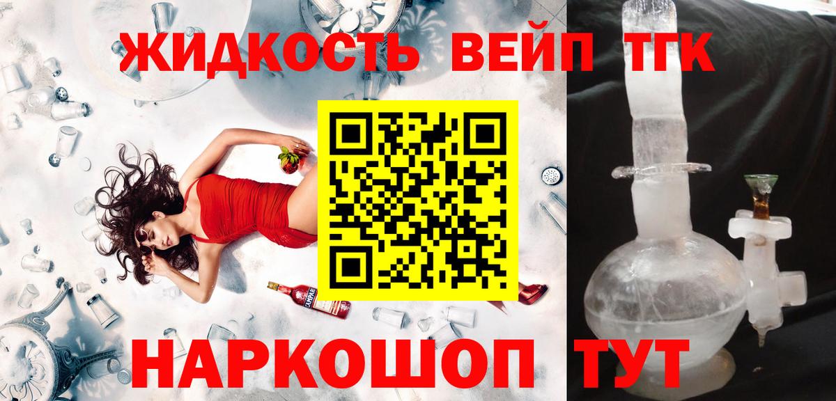 Добрянка  ТГК вейп с тгк  Вход с VPN 