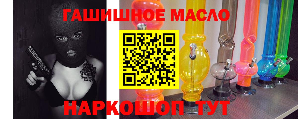 ТГК гашишное масло Добрянка