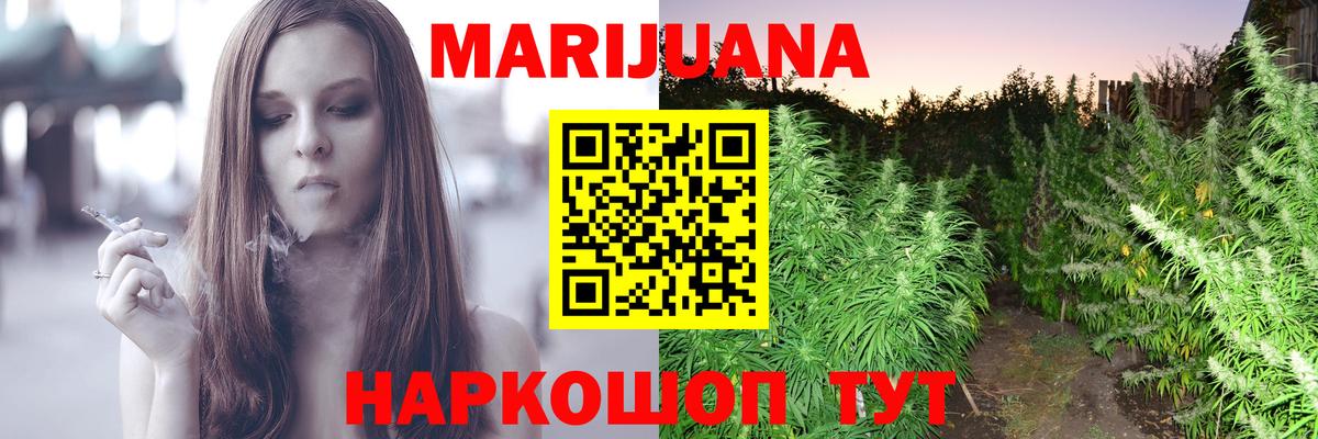 Добрянка  Бошки Шишки OG Kush  Вход с VPN  Марихуана конопля  Конопля семена  МАРИХУАНА сатива 